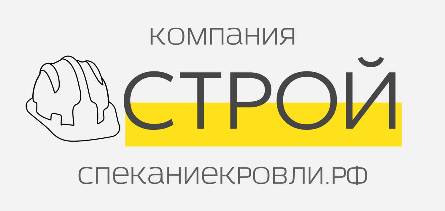 Компания Строй ремонт кровли методом Спекания Компания Строй Спекание ремонт кровли